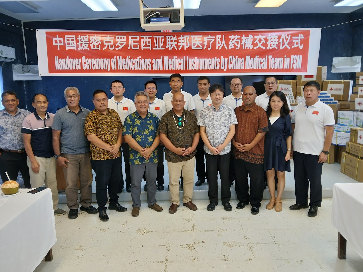 Pohnpei State Government Receives Over $80,800 in Medications and Medical Supplies from China Medical Team